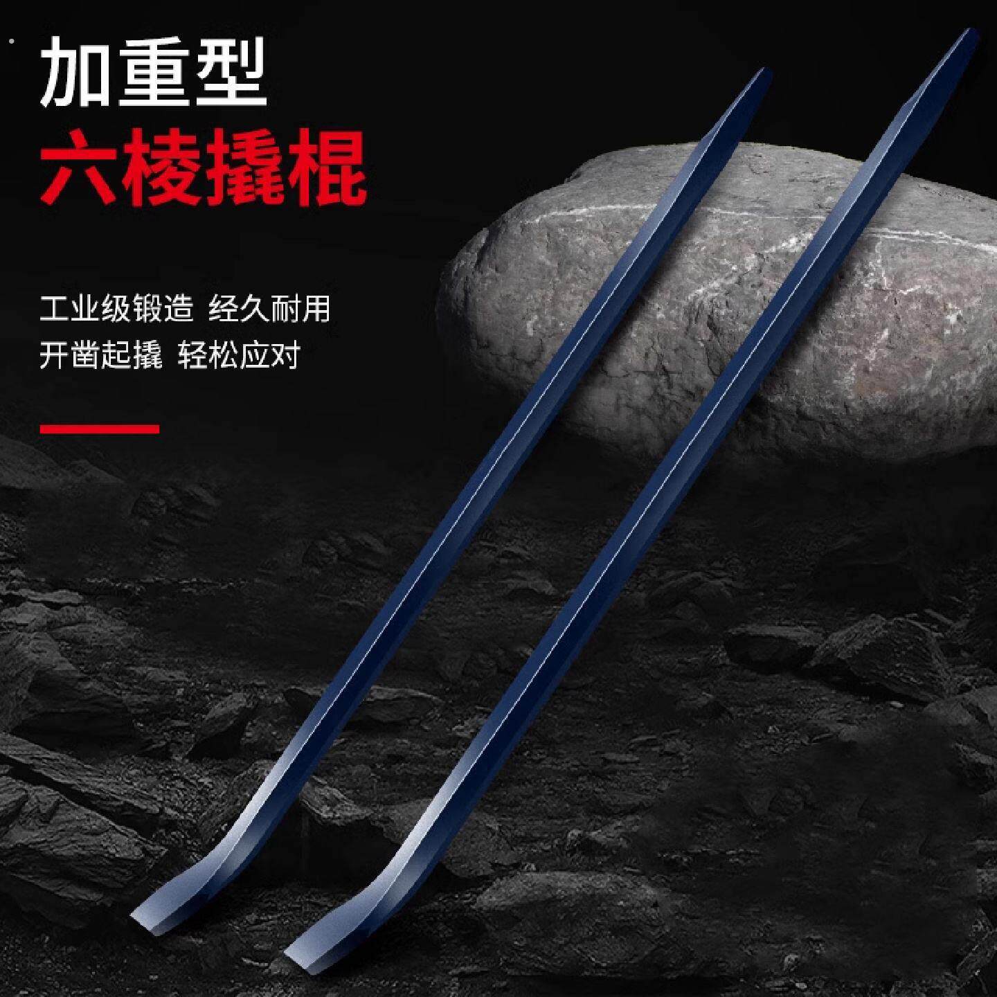 撬棍特种钢高硬度工业级撬棒工具扁头加粗重型撬杠货车紧绳加力杆