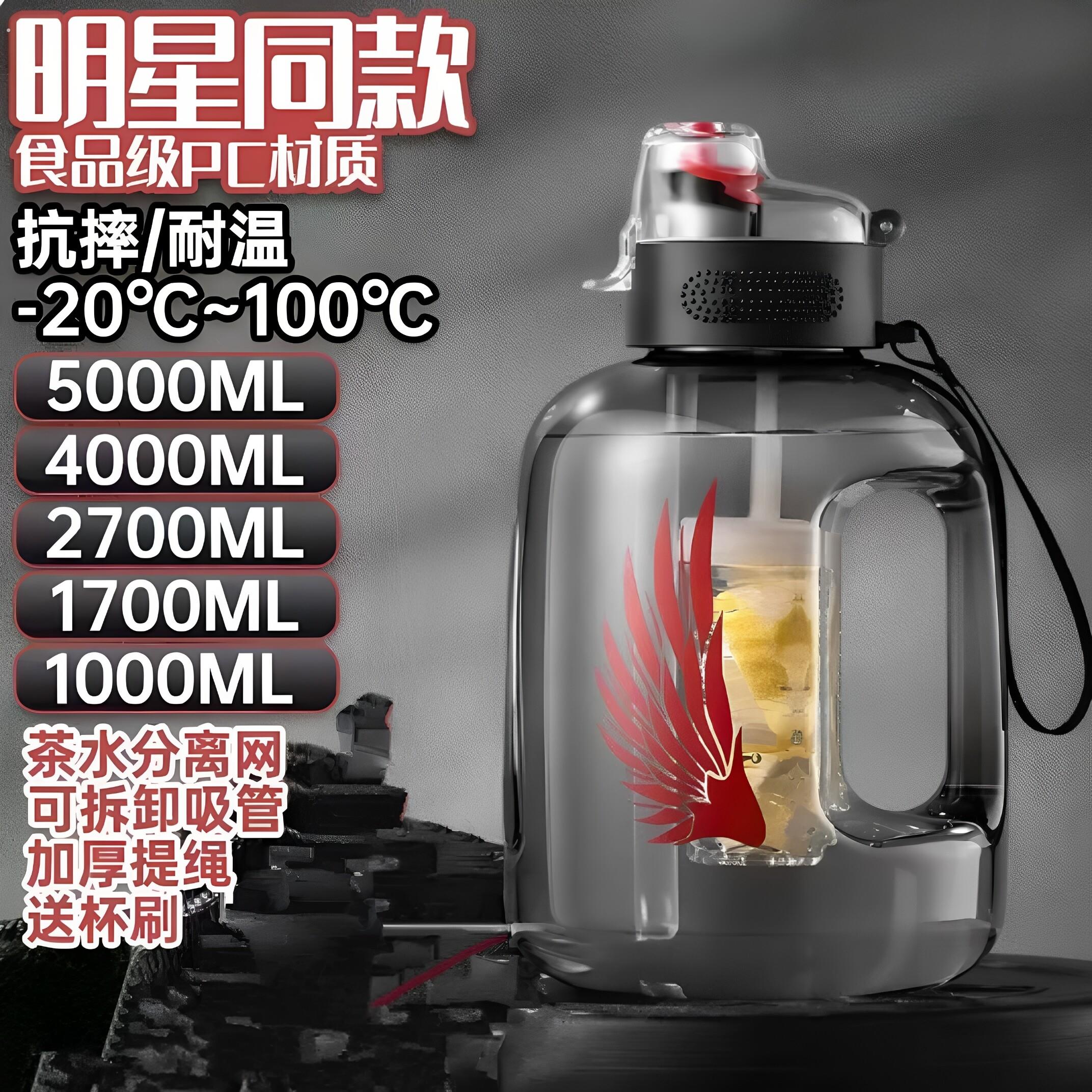 茶水分离大容量吨吨桶男女可携式塑料太空大肚水杯子耐高温户外水