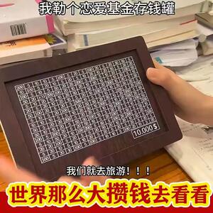2025新款木质一万元划数字存钱罐祇进不出新型复古记号计数存钱筒