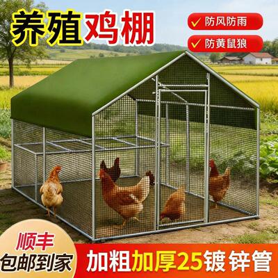 户外养鸡棚搭建农村大号鸡舍鸡笼鸽舍家禽室外防雨鸭鸡窝养殖大棚