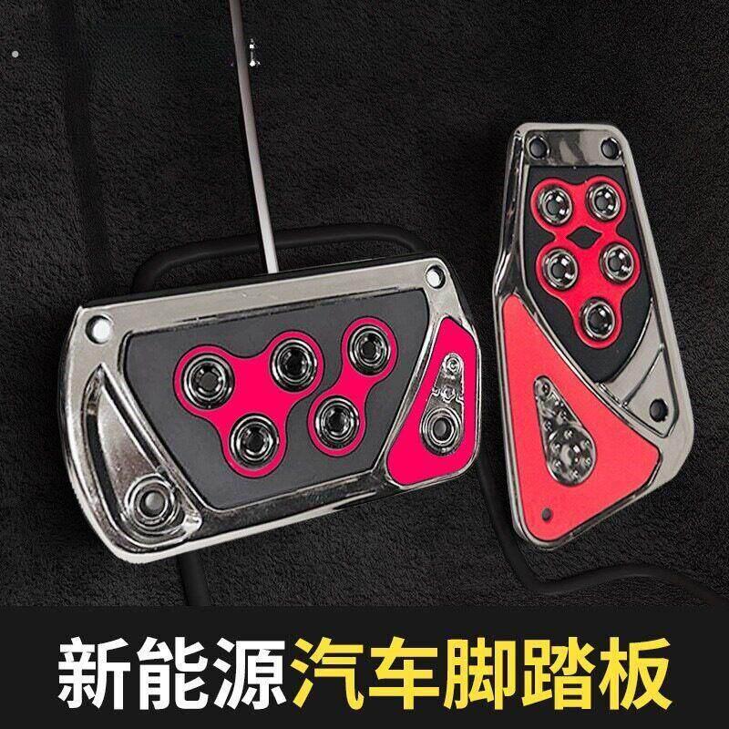 汽车脚踏板耐磨新能源汽车脚踏板通用煞车油门脚踏板