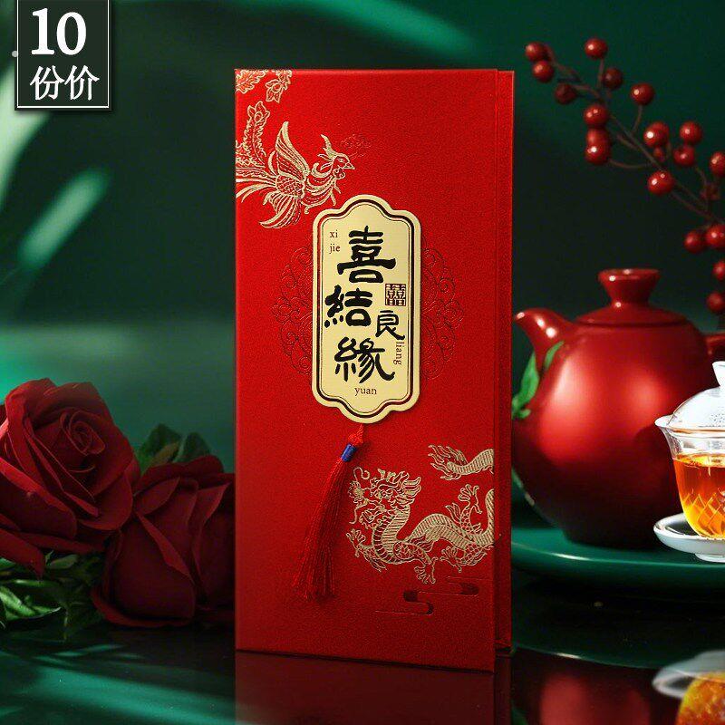 喜结良缘结婚请帖硬壳封面喜事请柬婚礼红色中式纸质喜帖打印内页