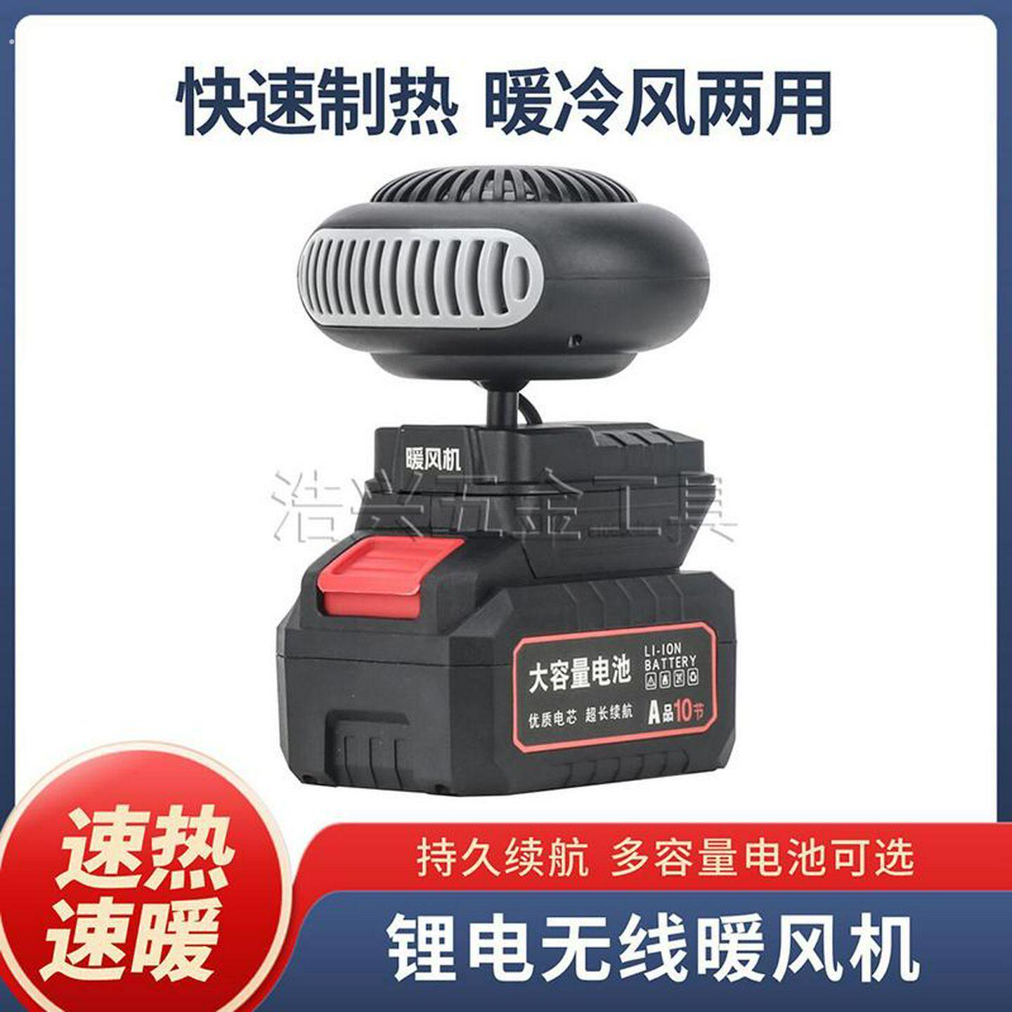 无线 线锂电暖风机三轮车电动四轮车除雾除霜户外露营取暖器可携