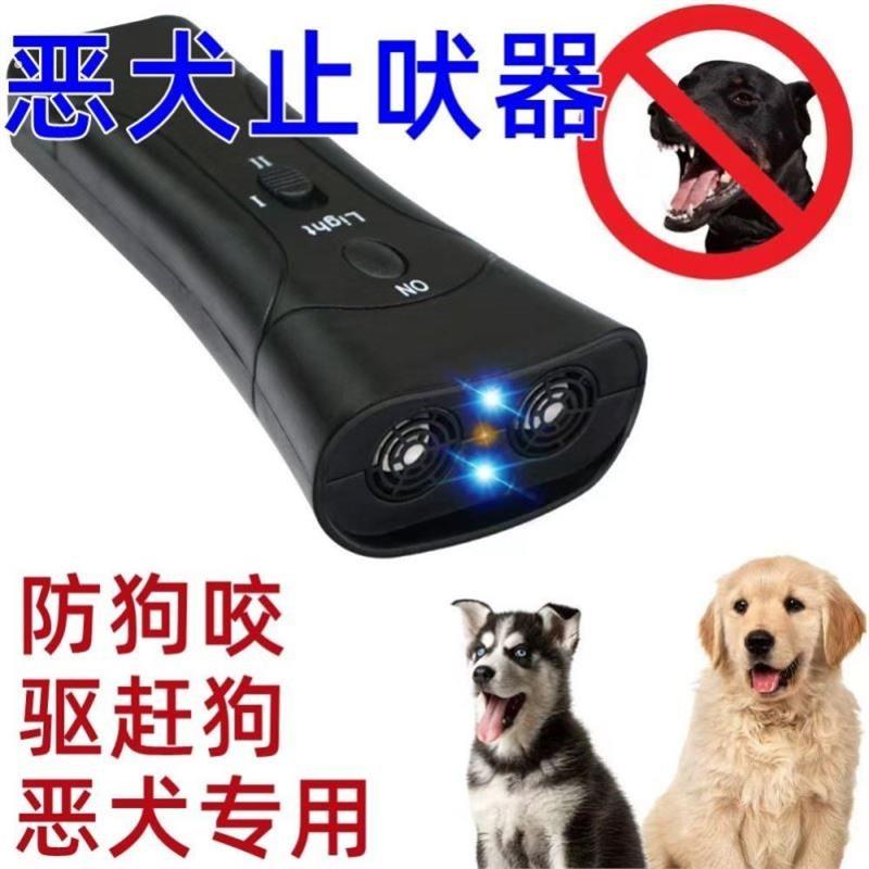 超音波驱狗器驱狗神器大功率超音波赶狗防狗咬吓狗驱猫户外止吠器