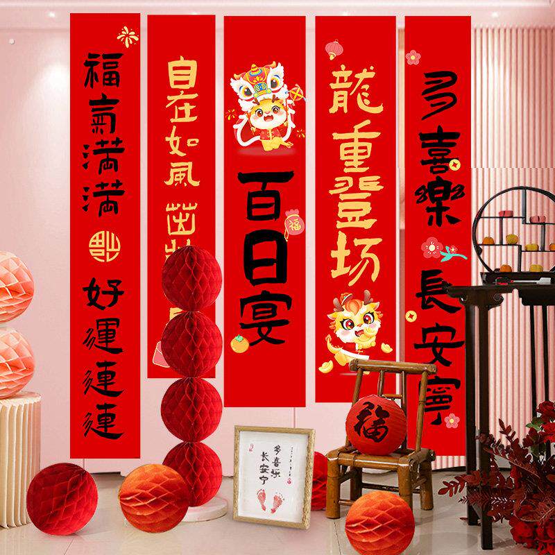 宝宝百天场景布置背景挂布100天孩子满月百日宴席装饰条幅拍照用