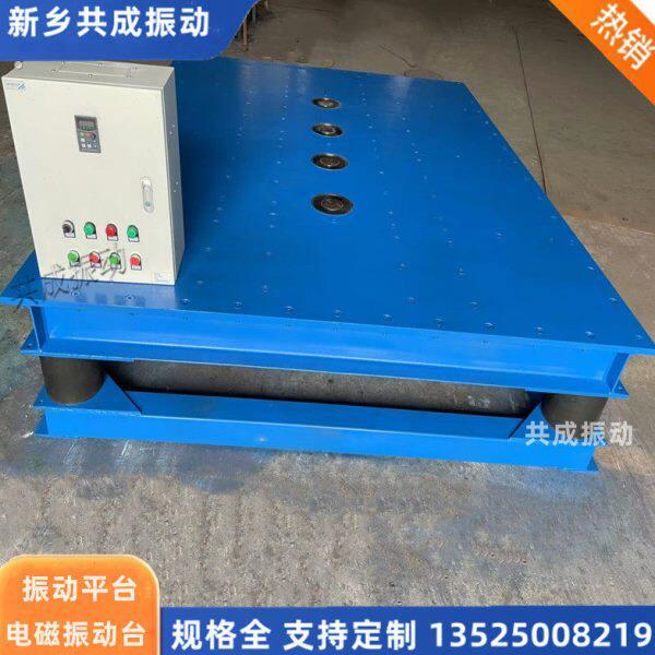 消失模振动平台 水泥制品震实台 共成5吨震动平台速护栏振动台