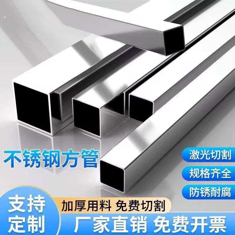 304不锈钢方管201加厚适用装饰及工业用途正宗304不锈钢扁管