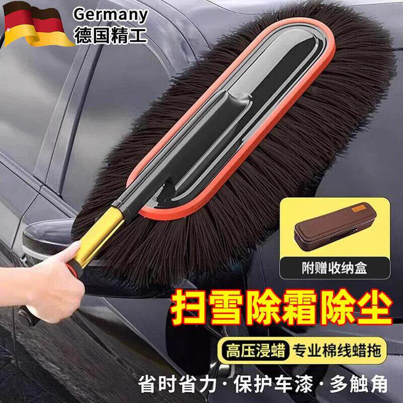 德国汽车除尘掸子擦车拖把车用扫神器洗车扫灰尘霜车刷清洁不伤漆