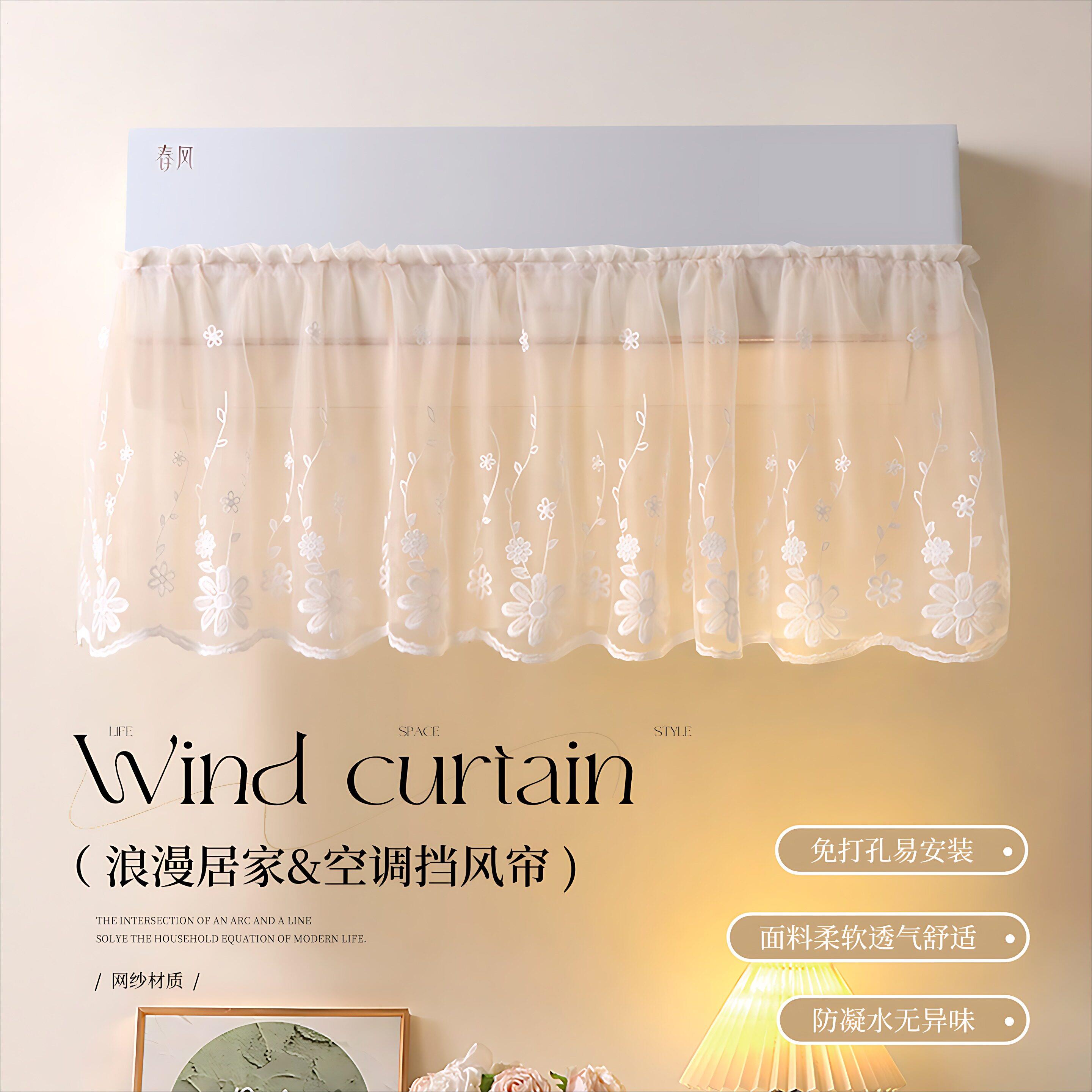 小清新空调挡风帘壁挂式通用防直吹防凝水月子婴儿挡风神器防尘罩