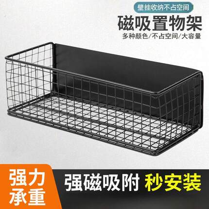 厨房磁吸置物架冰箱雪柜壁挂储物挂篮磁石免安装抽纸巾架调味品架