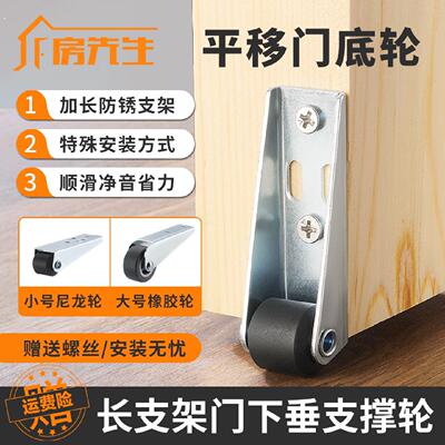 平推伸缩轮平移门底轮门下沉擡门器房门下垂支撑轮大门底滑轮底托