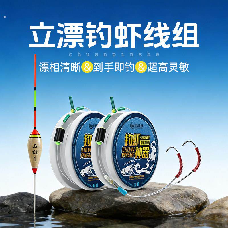钓虾线组虾钩钓虾专用竿套装虾场虾馆双钩钓组河虾罗氏虾钓虾神器