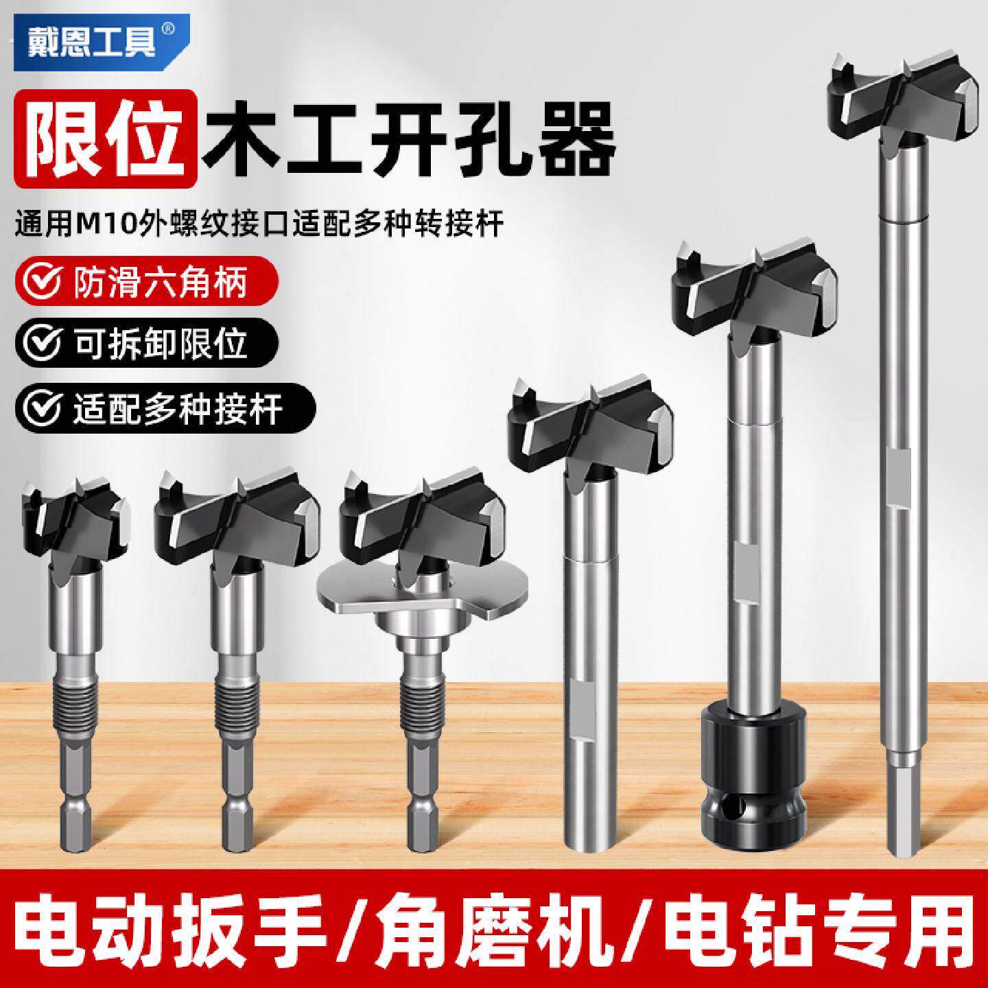 外螺纹木工钻孔器木板木头打孔专用钻头六角柄电钻扩孔钻孔神器