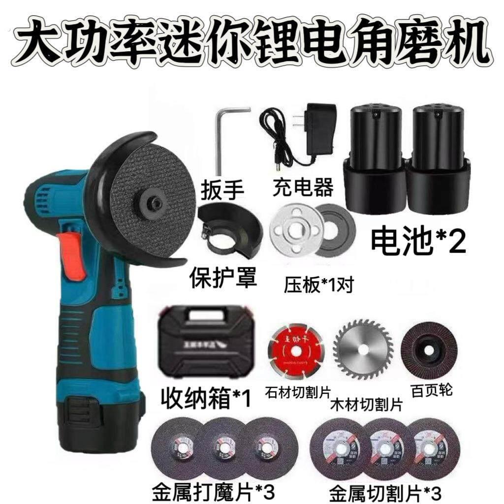 多功能大功率锂电充电迷你角磨机小型切割机手工手持打磨机抛光机