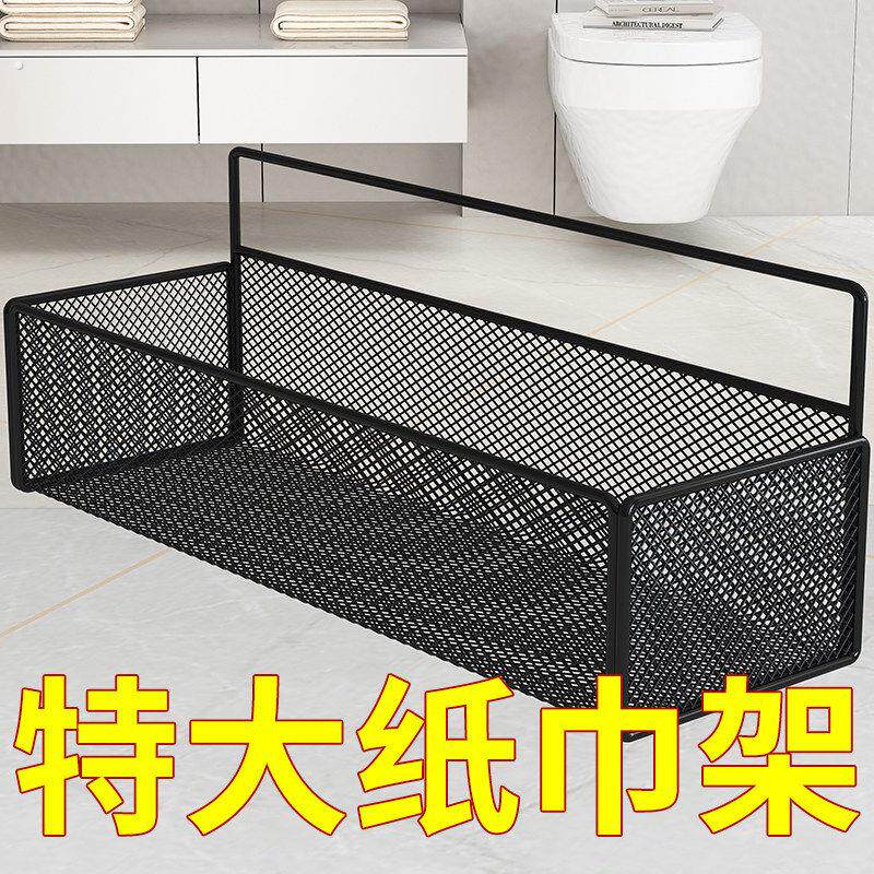 化妆室卫生纸盒厕所马桶上方壁挂免打孔纸巾置物架家用卫生纸收纳