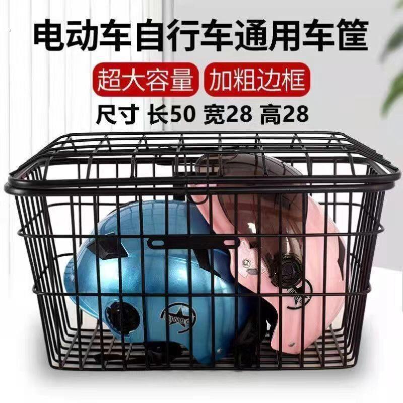 载重王车筐前置大号加粗电动车筐加厚无盖结实电动车拉货筐自行车