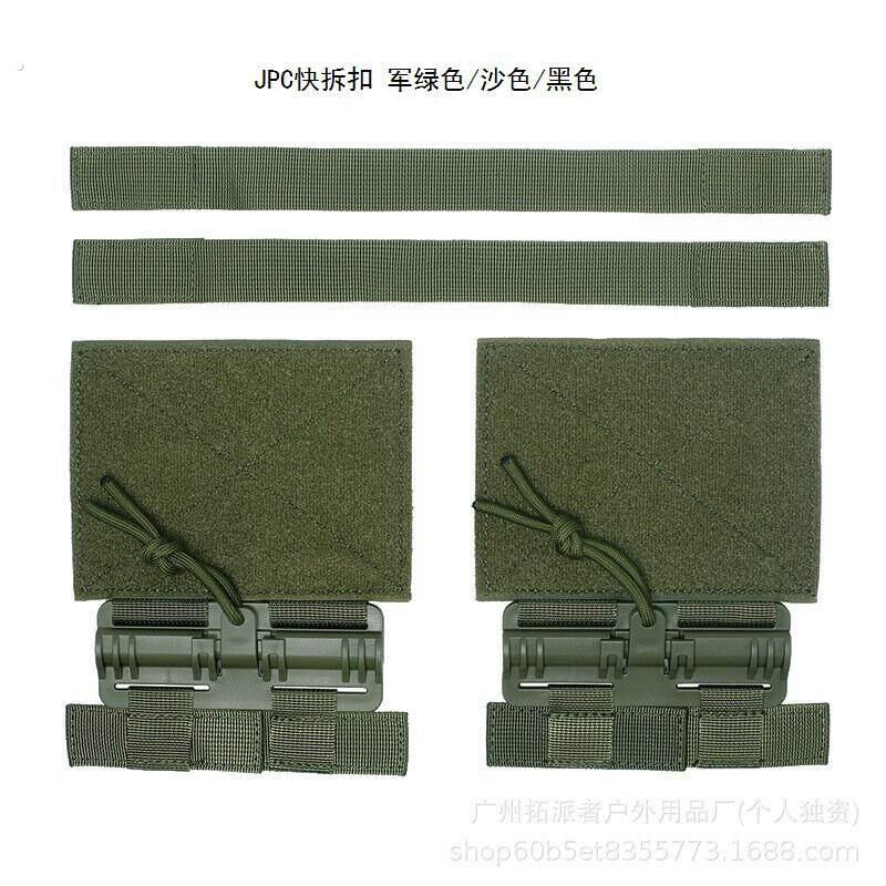 2个装快拆扣战术马甲背心肩带快插滑扣配件肩带插扣合页连接扣具