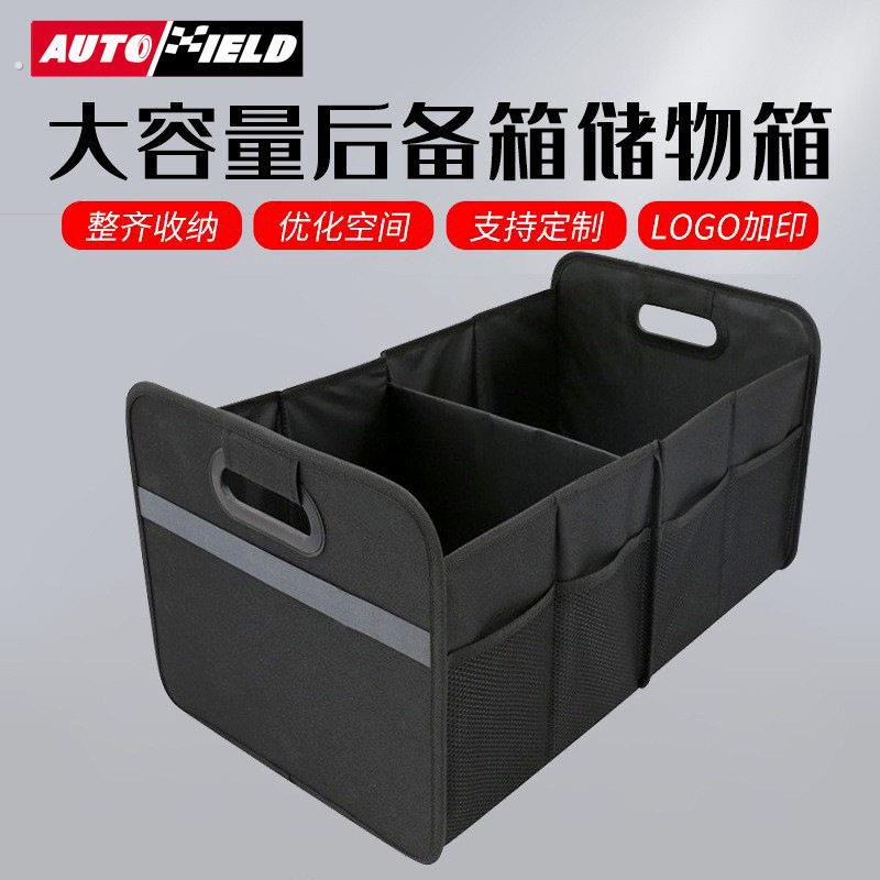 汽车后备箱储物箱收纳箱子牛津布折叠车上用品车载收纳箱汽车用品