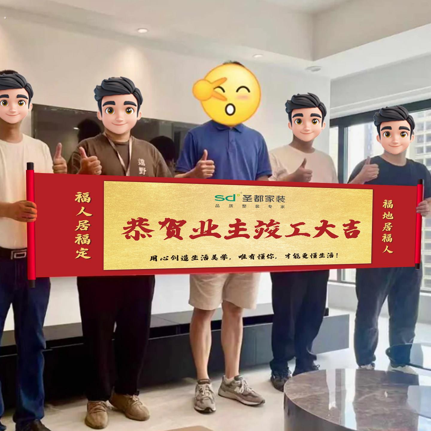 定制竣工大吉仪式用品卷轴新家装修完工验收挂画新房装饰圆满交付