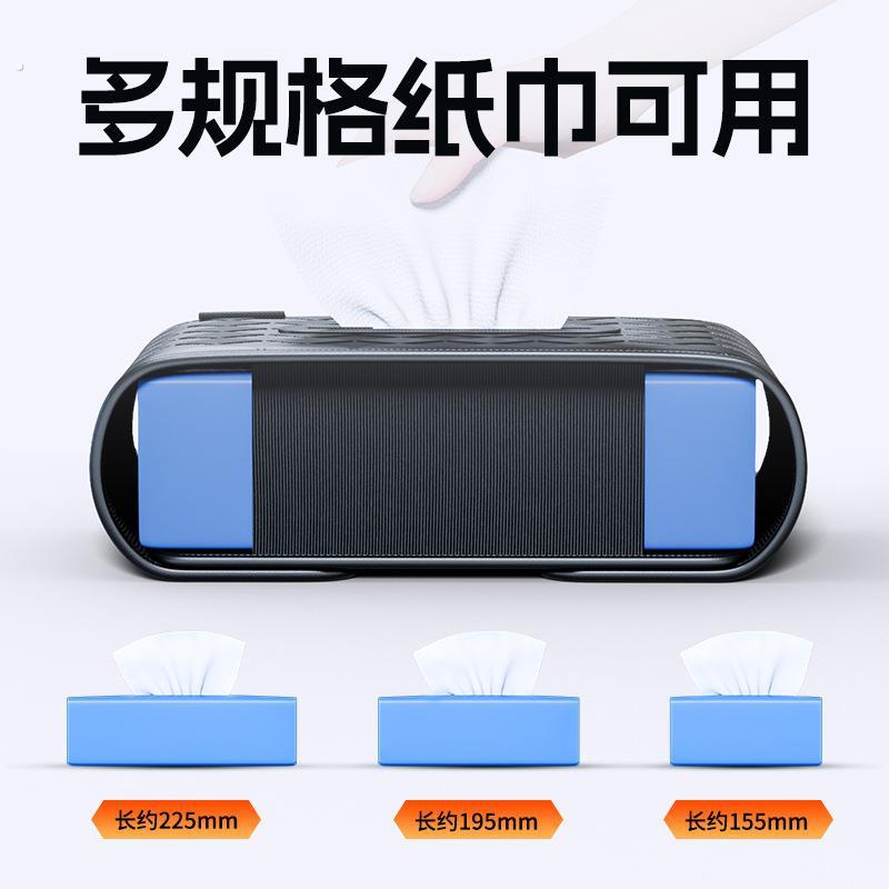 车载纸巾阳遮板椅背汽车巾盒创意黑色多功纸能松紧带盒皮革车用卫