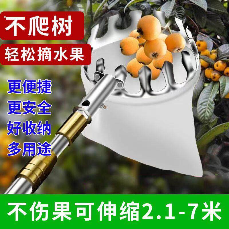 多功能不锈钢摘果神器高空采摘摘枣四季采摘伸缩杆摘果网兜摘果器