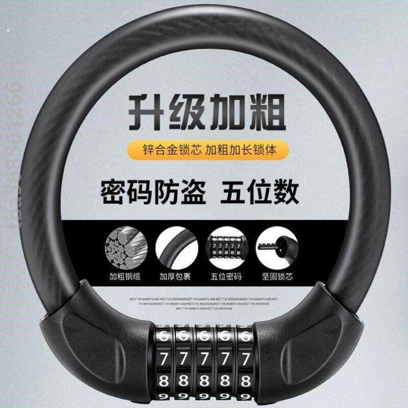 电动车锁摩托车防盗锁自行车密码锁加长加粗钢缆锁童车迷你便携锁