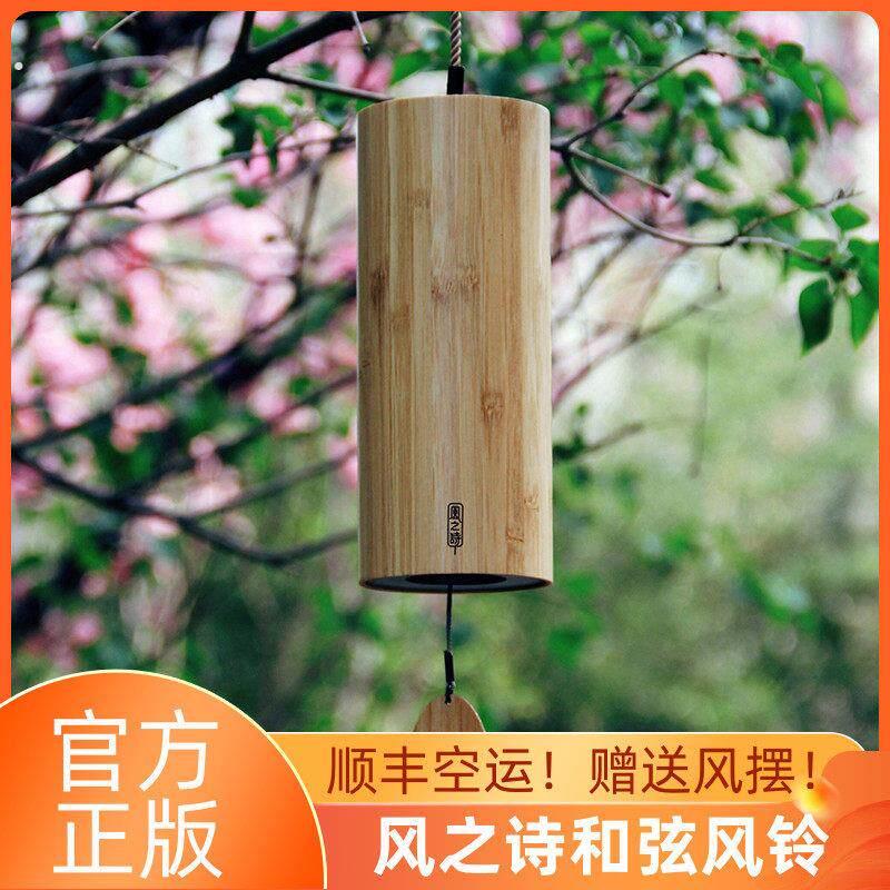 和弦风铃铛冥想治愈歌诗户外露营阳台庭院挂件装饰生日礼物