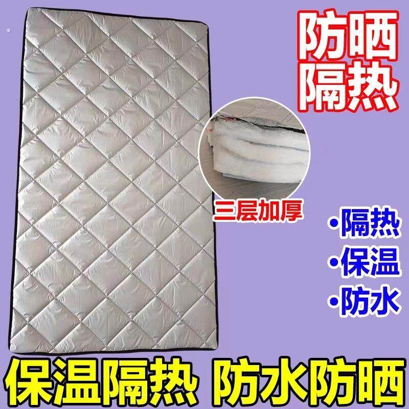 冰箱冰柜保温被防晒隔热垫雪糕展示冷柜双面防水保温盖布防尘被子