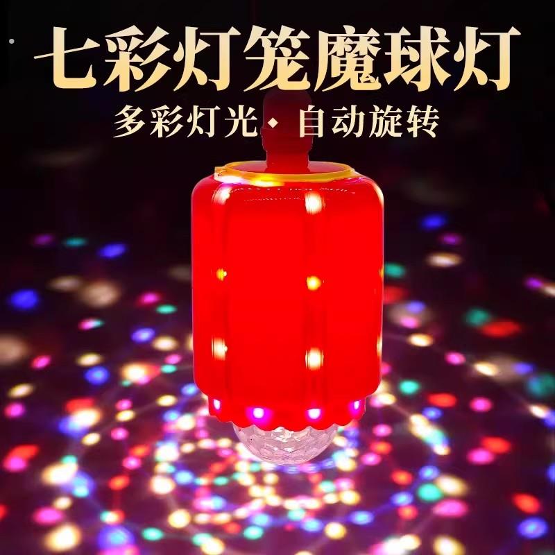 新款旋转七彩灯笼装饰阳台大门口庭院吉祥喜庆新年春节日气氛灯