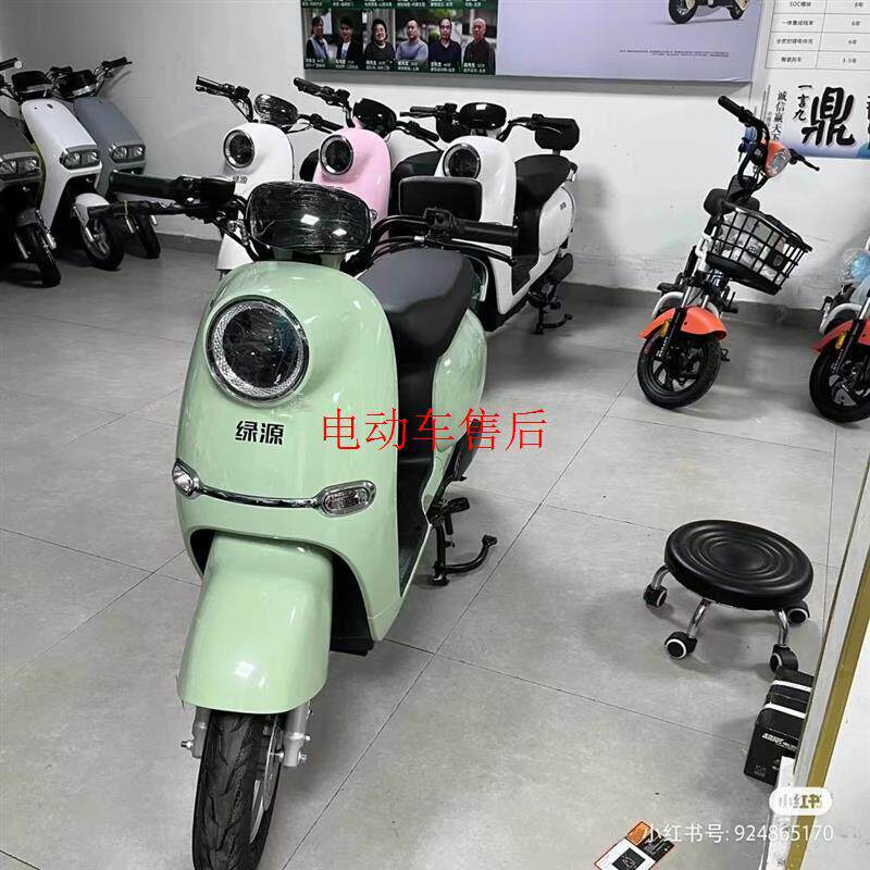 绿源电动车外壳配件全套塑件外壳灯具坐垫前围面板前泥板边条头罩