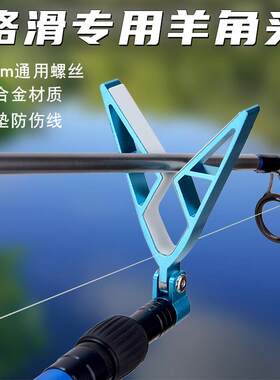 新款路滑专用羊角头折叠底座后挂杆架固定器防滑杆架前叉通用型