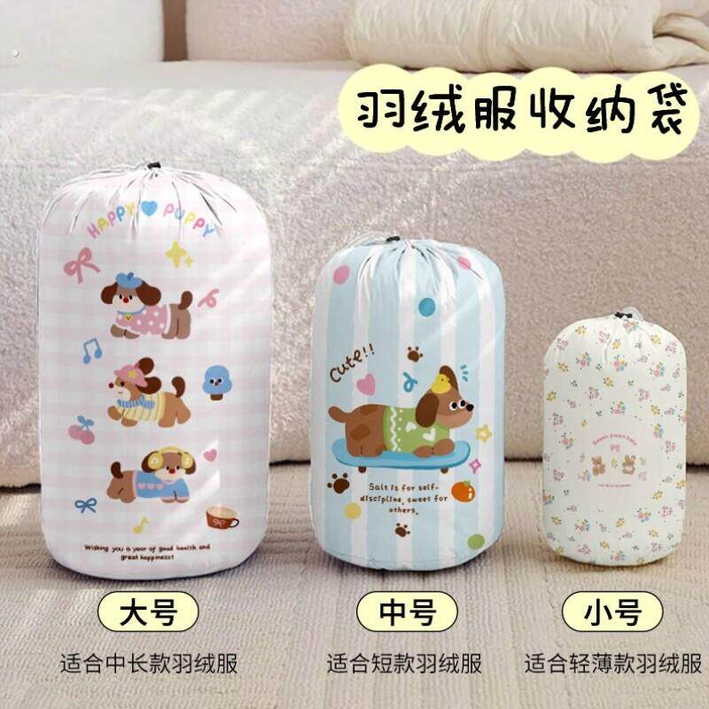 羽绒服专用收纳袋户外旅行轻薄便携束口抽绳压缩袋衣物整理防尘袋