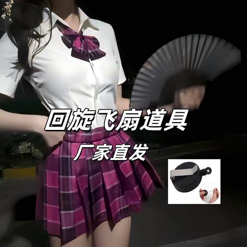 抖音同款旋转飞扇可自动回旋扇子古典风黑素面扇子魔术机关道具