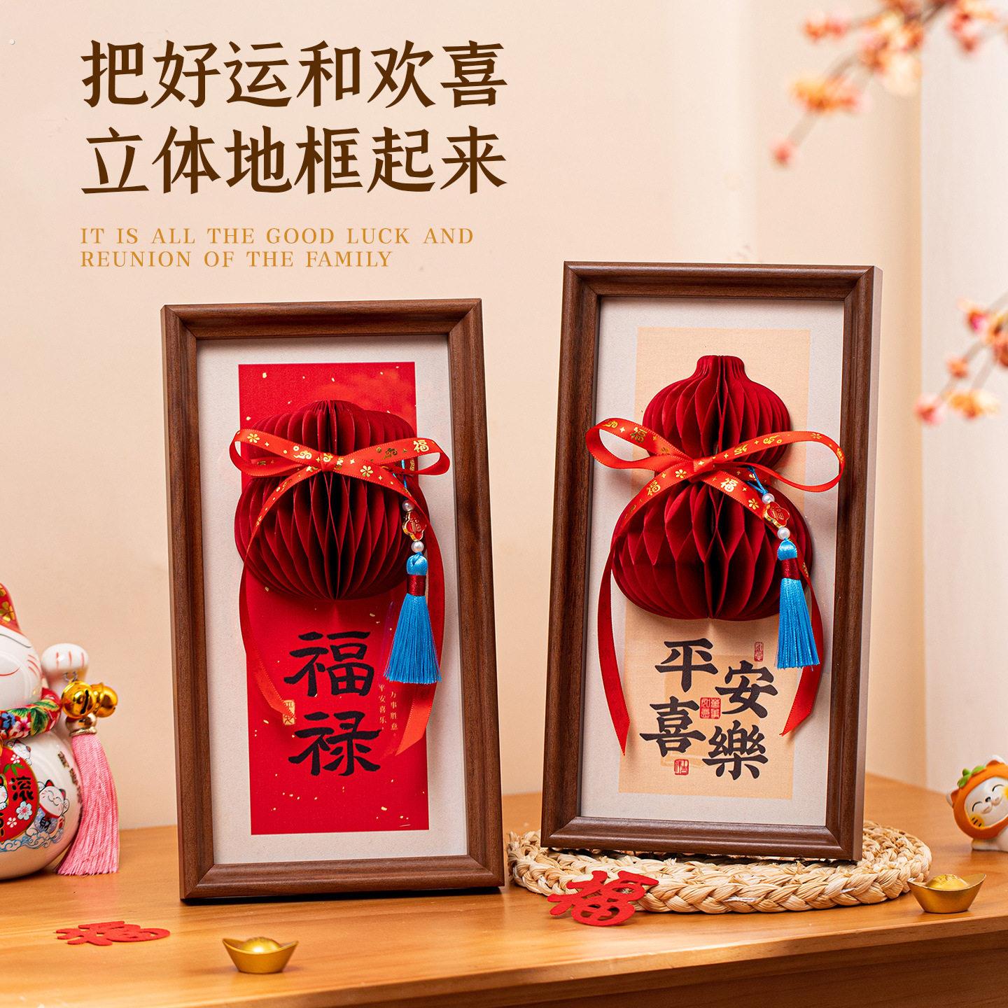 2026马年新年蜂窝相框摆件春节摆台玄关桌面过年喜庆布置装饰用品