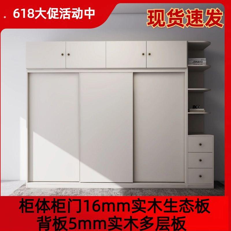 推拉门储物生态板四门实木租房卧室衣柜板式定制现代组合组装简约