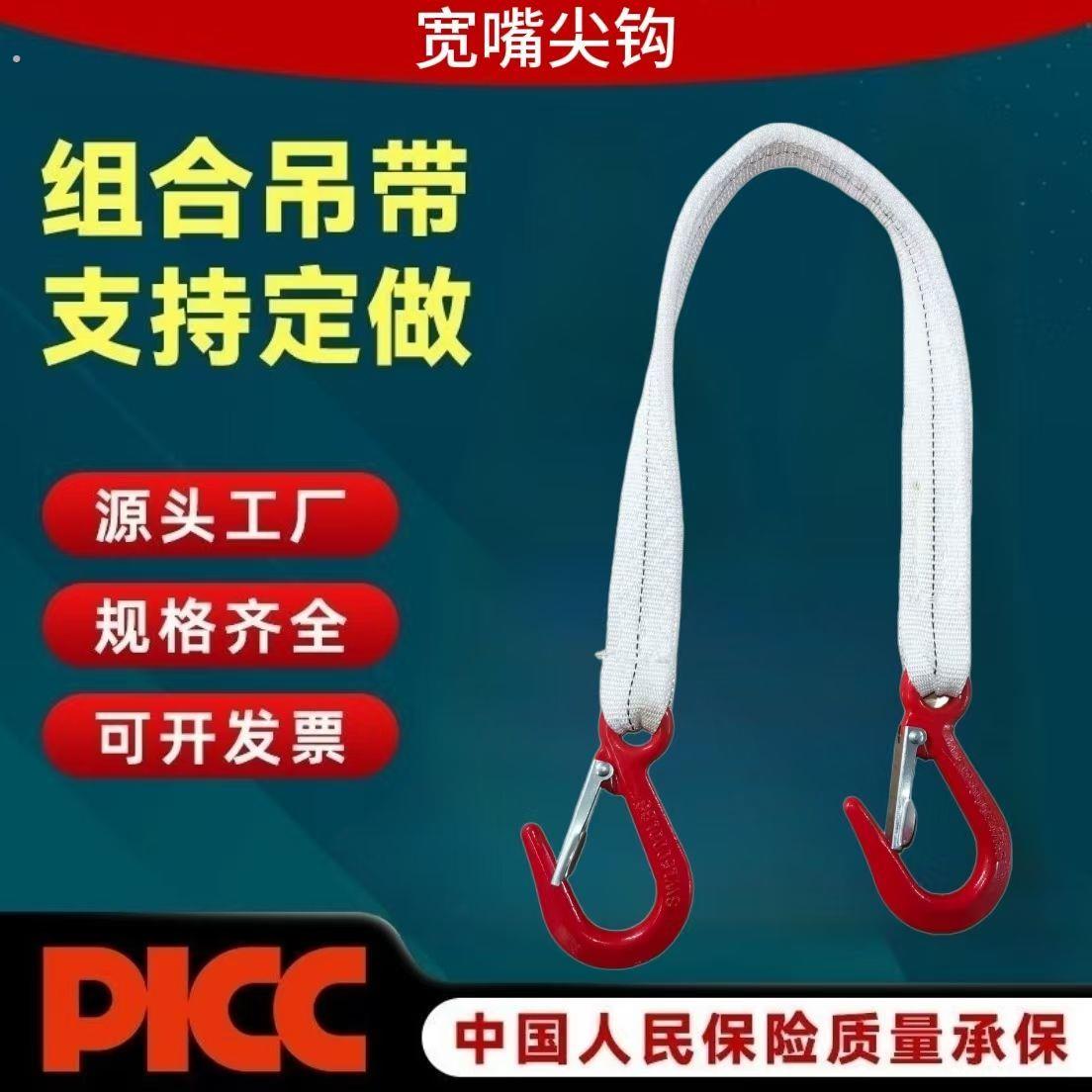 双钩扁平绳子吊重物吊带双头吊钩带钩行车吊车叉车工业起重吊装绳