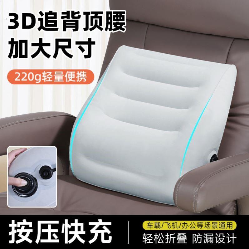 充气腰垫腰靠飞机高铁睡觉神器旅行腰枕长途汽车护腰靠垫便携腰托