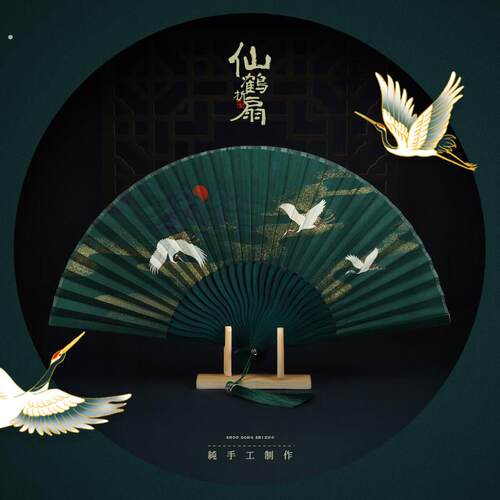 追师古风仙鹤竹扇夏季仙气汉服国风折叠扇子可携式全竹小扇子男女