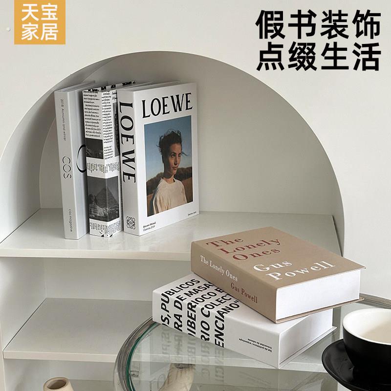 创意杂志书假书彷真书装饰品摆件客厅书本桌面装饰书拍照道具摆设