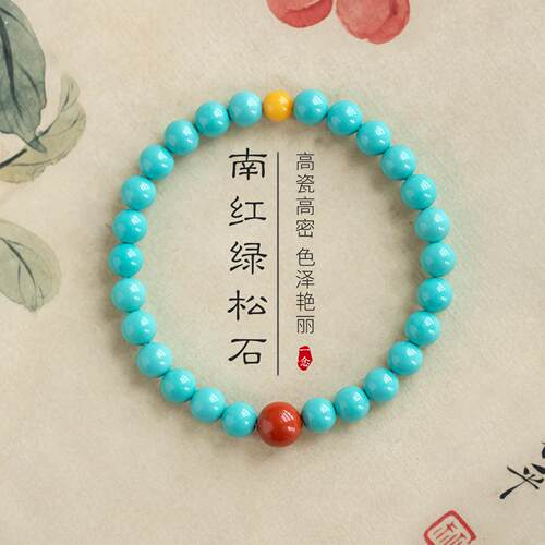 绿松石手串女款高瓷原石天然蜜蜡南红转运珠串珠手錬高级感|温然