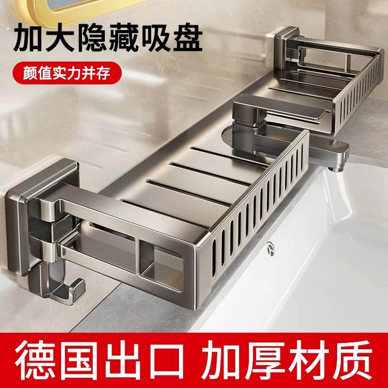 新款卫生间置物架隐藏吸盘式沥水架浴室洗漱台免打孔加厚收纳架子