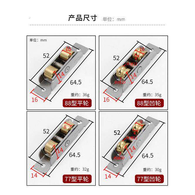 4个 88型塑钢门窗滑轮移门轨道不锈钢铜双平轮配件77推拉窗户滚轮