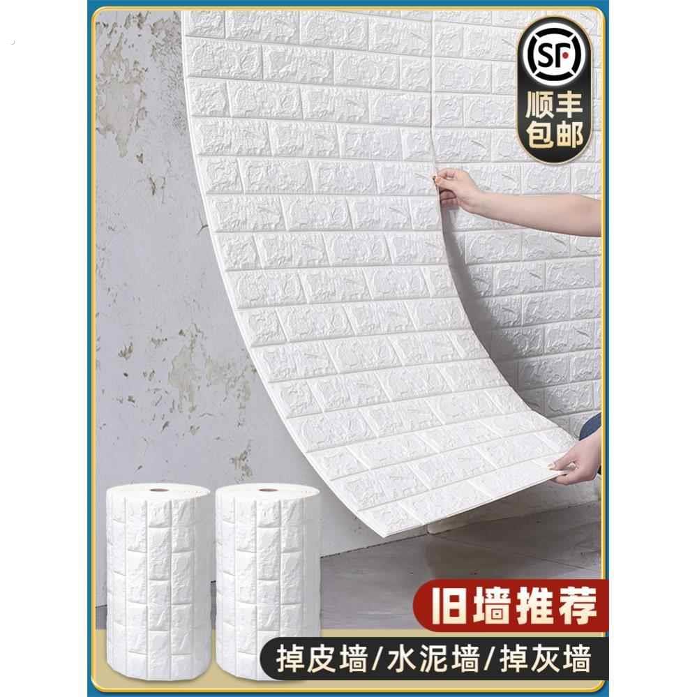 掉灰墙专用壁纸自粘防水防潮家用修补墙皮脱落遮盖贴翻新神器贴纸