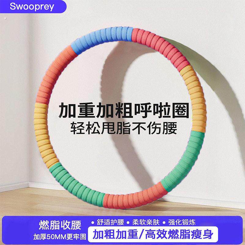 新款加重加粗呼啦圈收腹健身圈男女镀锌钢管不伤腰呼啦圈