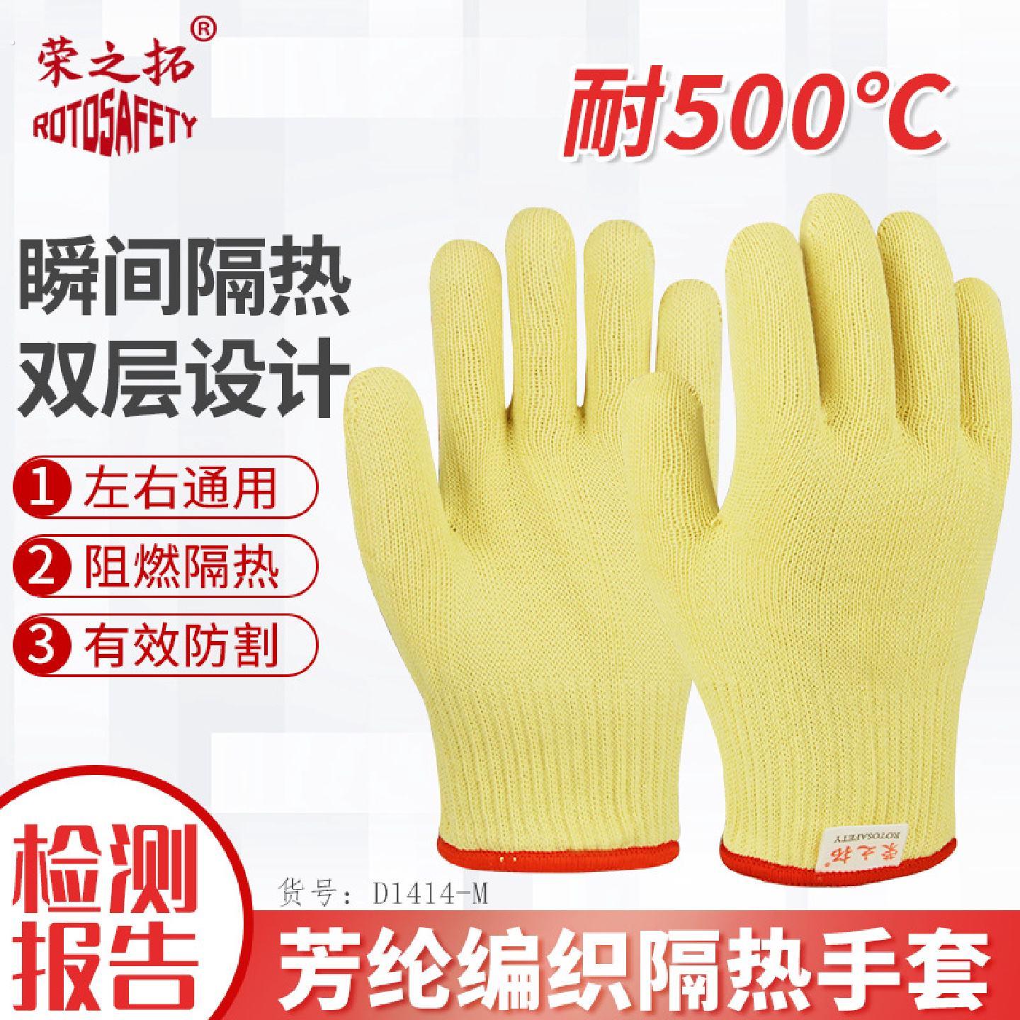 荣之拓500度双层芳纶耐高温手套 烧烤防割防烫隔热烤箱烘焙家用