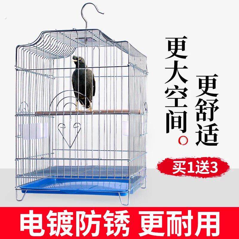 八哥专用笼八哥鸟笼鹩歌鸟笼户外洗澡大型配件特大号家养豪华笼子