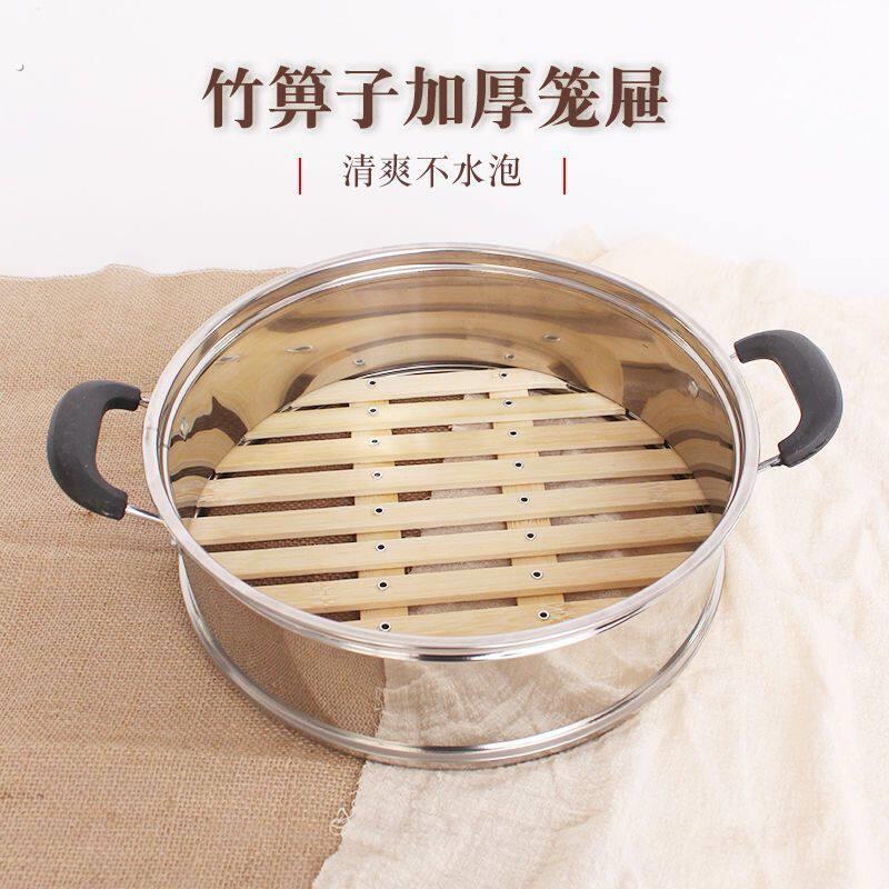 蒸锅笼屉加厚蒸格蒸架竹篦子不锈钢蒸笼隔水家用竹底子蒸馒头用具