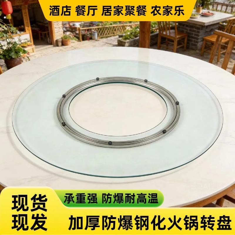 餐桌转盘圆桌子轴承钻孔玻璃转盘轨道底座盘不锈钢嵌入式带开洞
