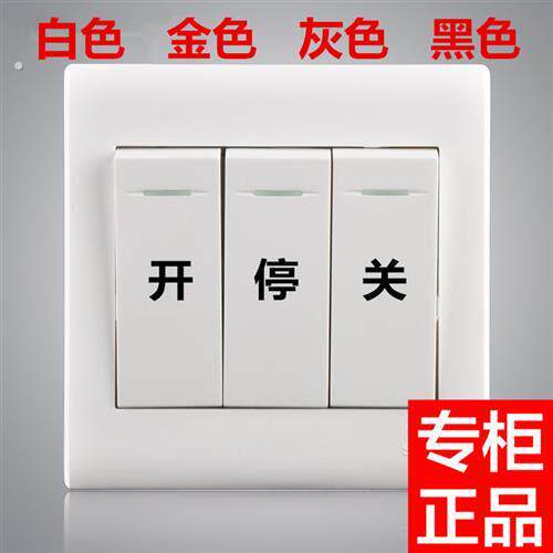 电动卷帘门卷闸开关面板按钮升降车库86自动复位链条管状机干接点