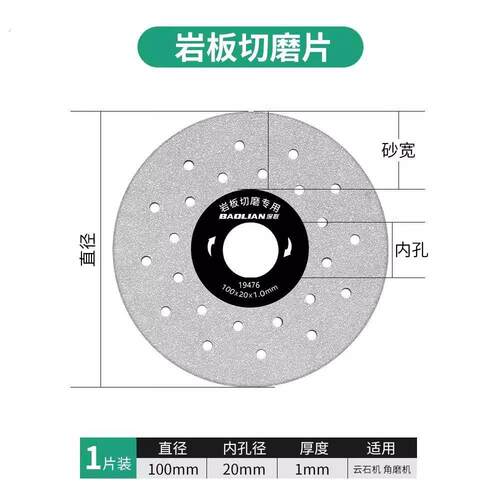 保联岩板切割片云石片瓷砖专用锯片干切超薄打磨石材平磨切片神器